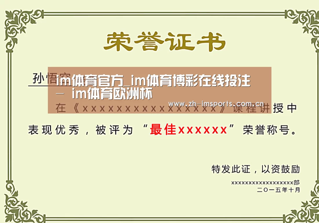 荣誉证书一(图1)