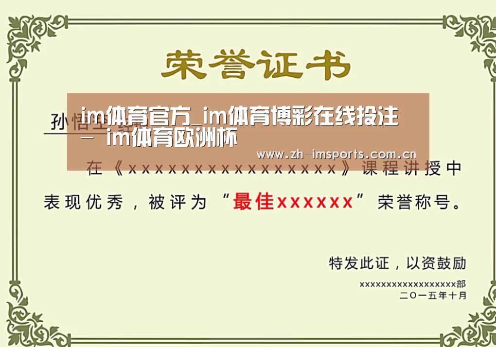荣誉证书一