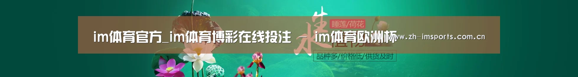 鲜花水草花卉网站模板