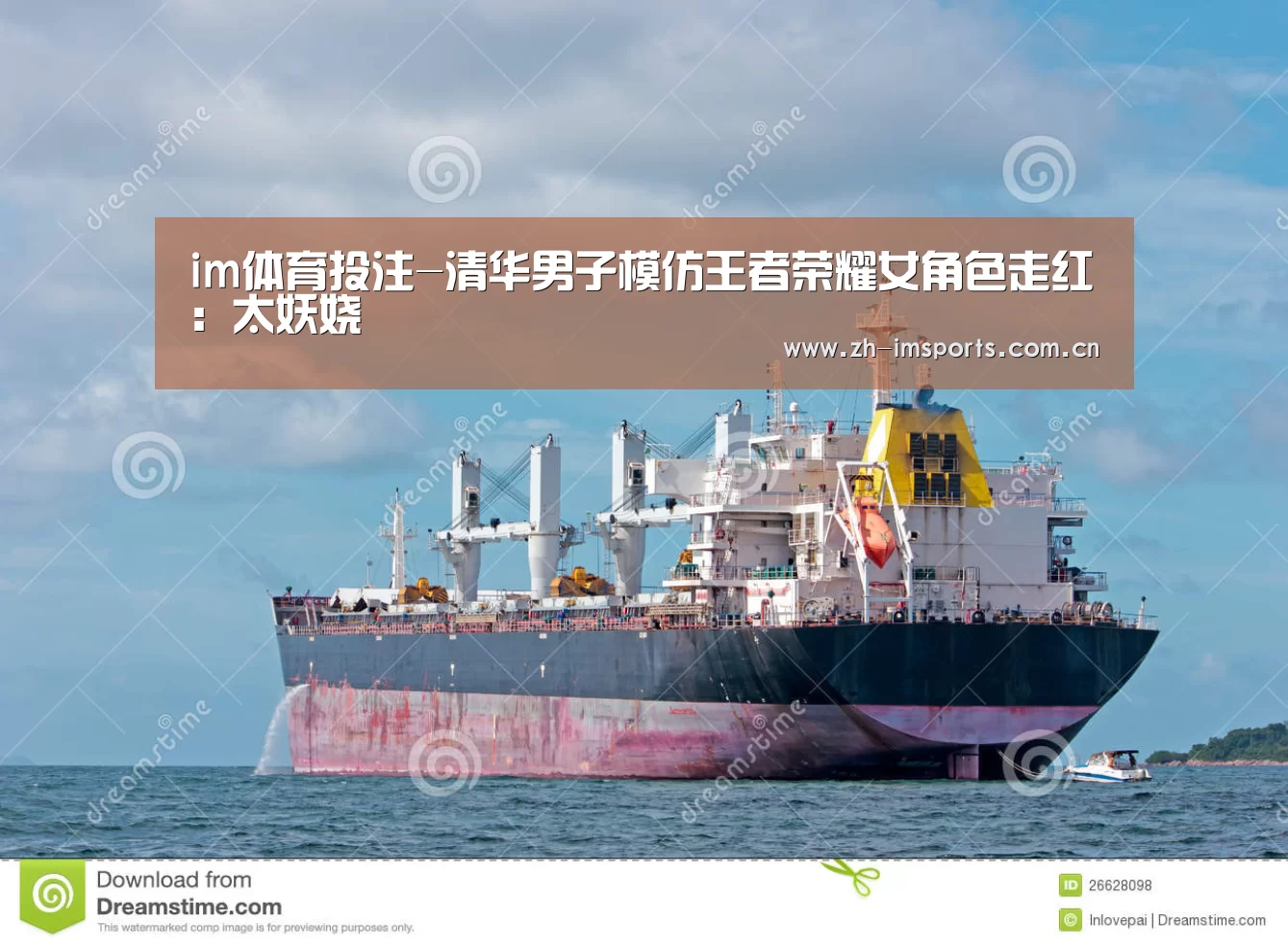 im体育投注-清华男子模仿王者荣耀女角色走红:太妖娆(图4) im体育官网