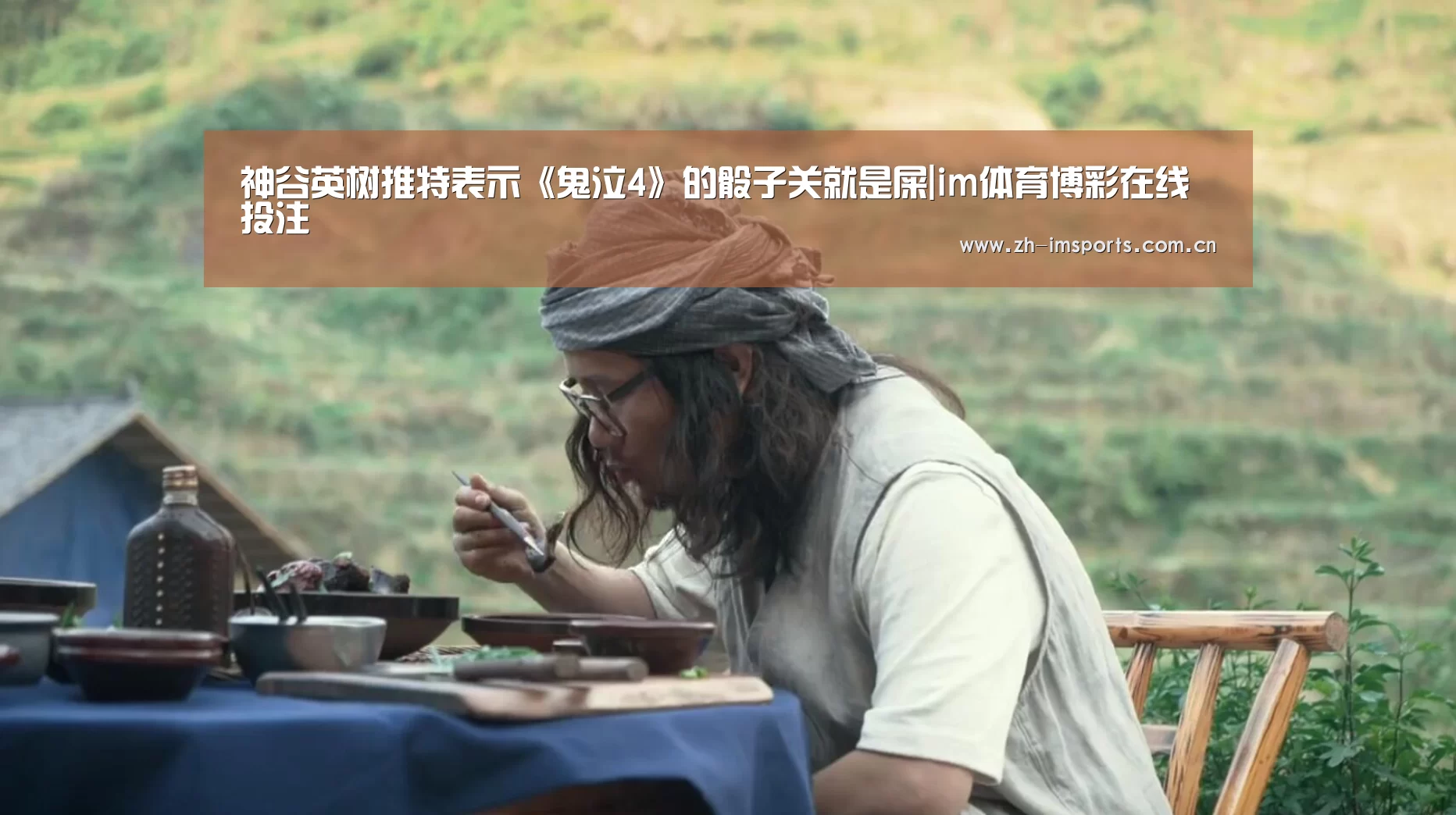 神谷英树推特表示《鬼泣4》的骰子关就是屎|im体育博彩在线投注(图2) im体育官网