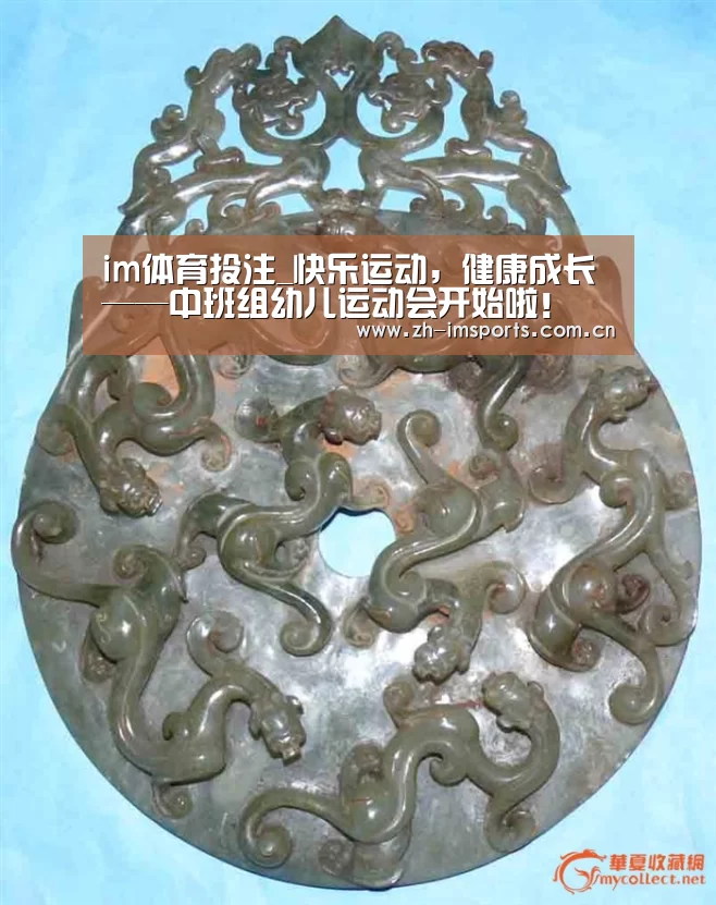 im体育投注_快乐运动,健康成长——中班组幼儿运动会开始啦!(图1) im体育博彩在线投注