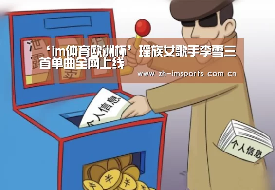 im体育博彩在线投注