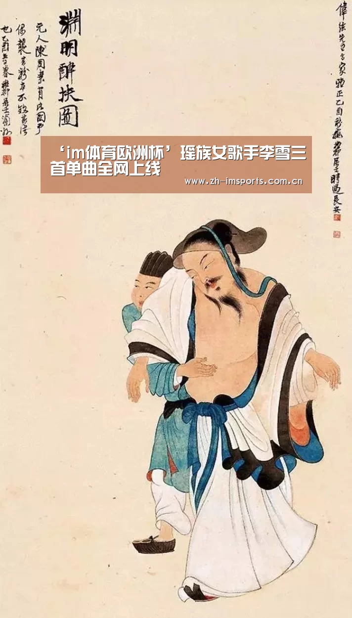 im体育欧洲杯