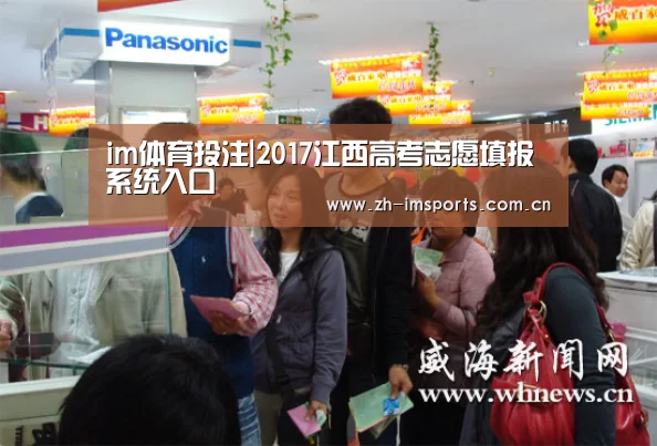 im体育博彩在线投注