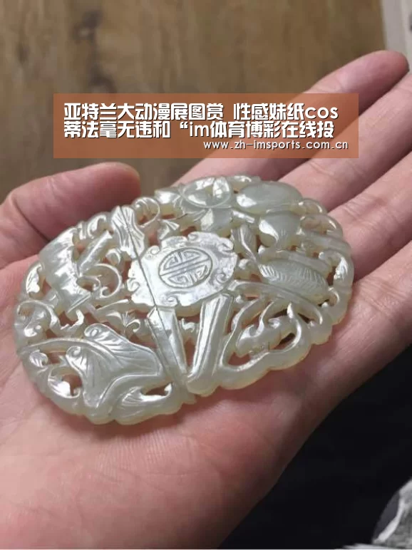 亚特兰大动漫展图赏 性感妹纸cos蒂法毫无违和“im体育博彩在线投注”(图1) im体育官网