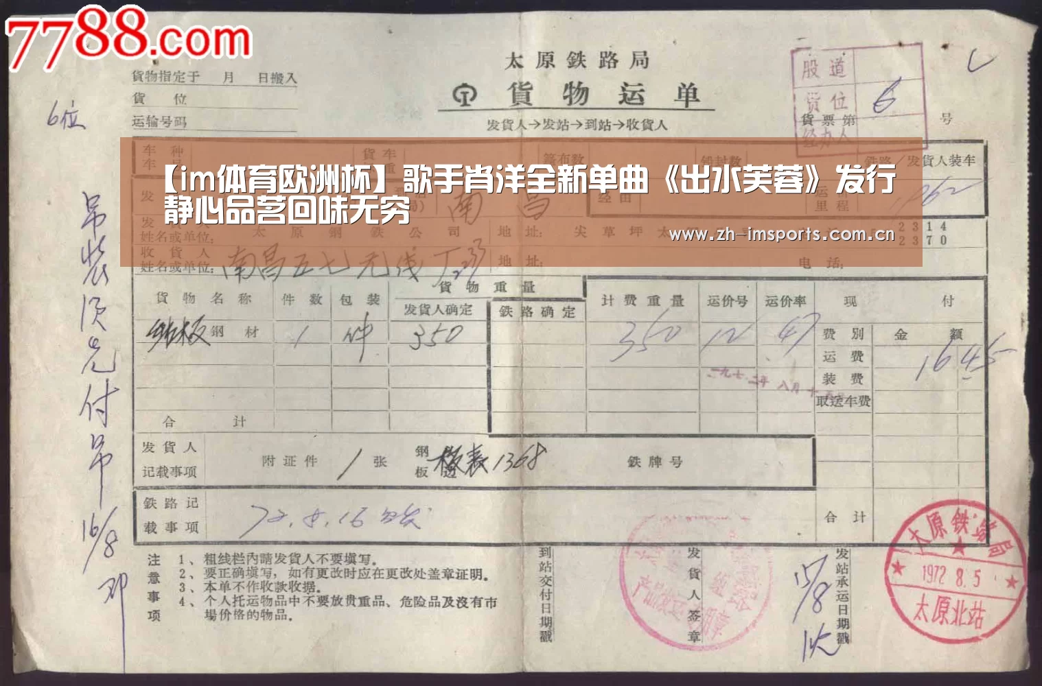 【im体育欧洲杯】歌手肖洋全新单曲《出水芙蓉》发行 静心品茗回味无穷(图1) im体育欧洲杯