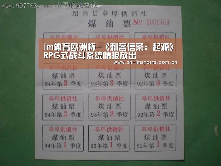 im体育欧洲杯-《刺客信条:起源》RPG式战斗系统情报放出(图1) im体育官网