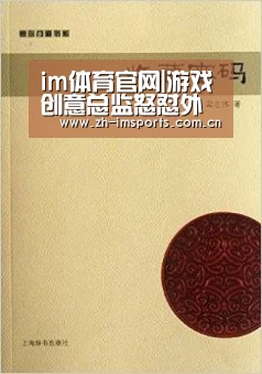 im体育官网|游戏创意总监怒怼外国水友 爱玩玩不玩滚蛋(图3) im体育欧洲杯