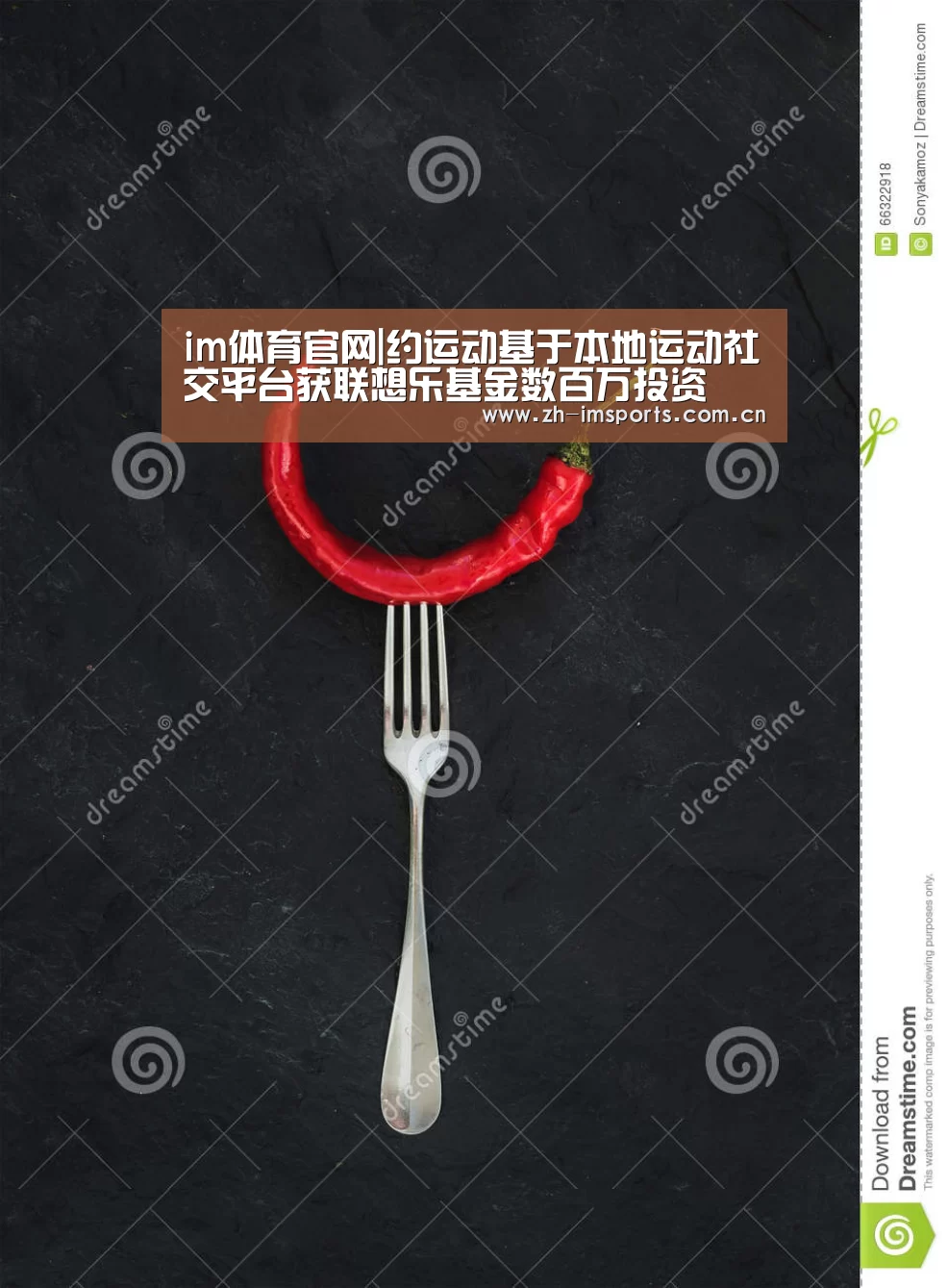 im体育官网|约运动基于本地运动社交平台获联想乐基金数百万投资(图2) im体育投注
