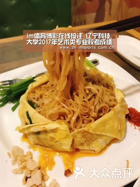 im体育博彩在线投注_辽宁科技大学2017年艺术类专业校考成绩查询系统 入口:http://zsjy.ustl.edu.cn/cxzx/ ..(图1) im体育欧洲杯