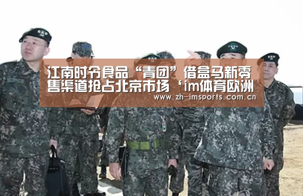 im体育投注