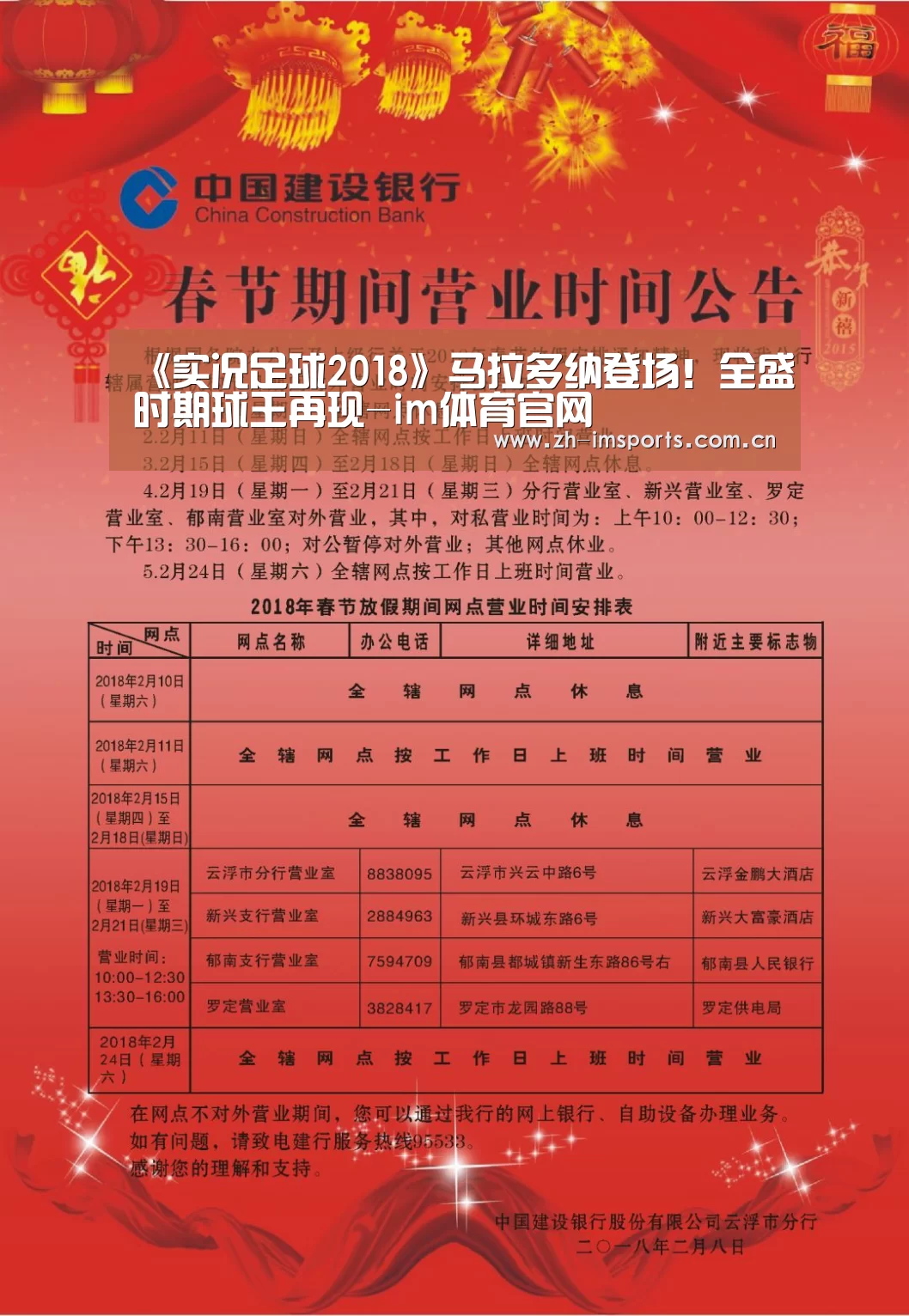 《实况足球2018》马拉多纳登场!全盛时期球王再现-im体育官网(图3) im体育投注