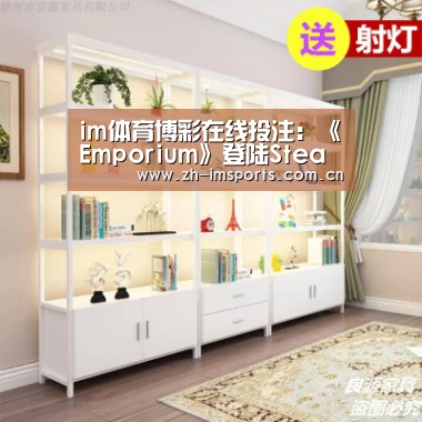 im体育博彩在线投注:《Emporium》登陆Steam青睐之光 新宣传片公布(图2) im体育投注
