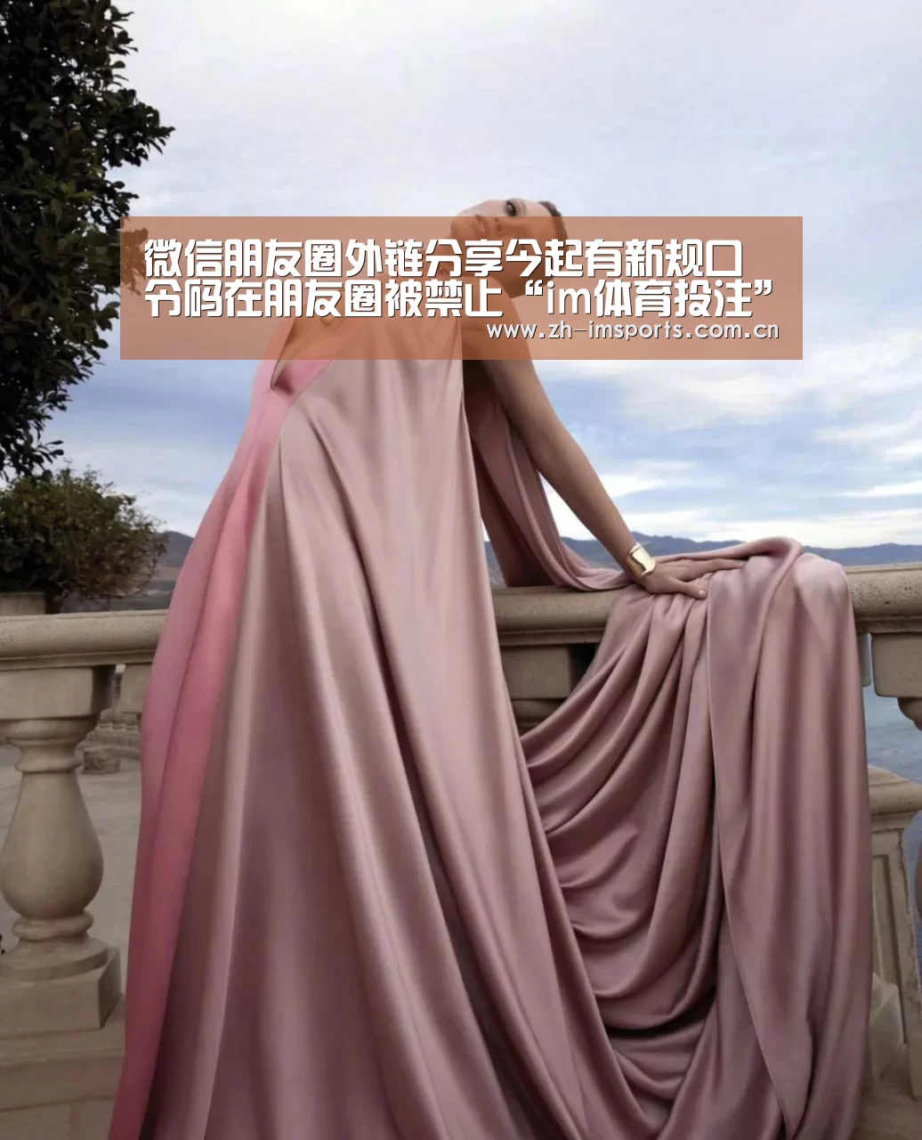 微信朋友圈外链分享今起有新规口令码在朋友圈被禁止“im体育投注”(图2) im体育投注