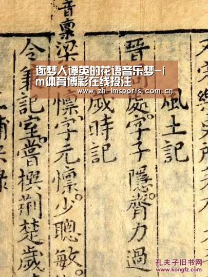 逐梦人谭英的花语音乐梦-im体育博彩在线投注(图4) im体育投注