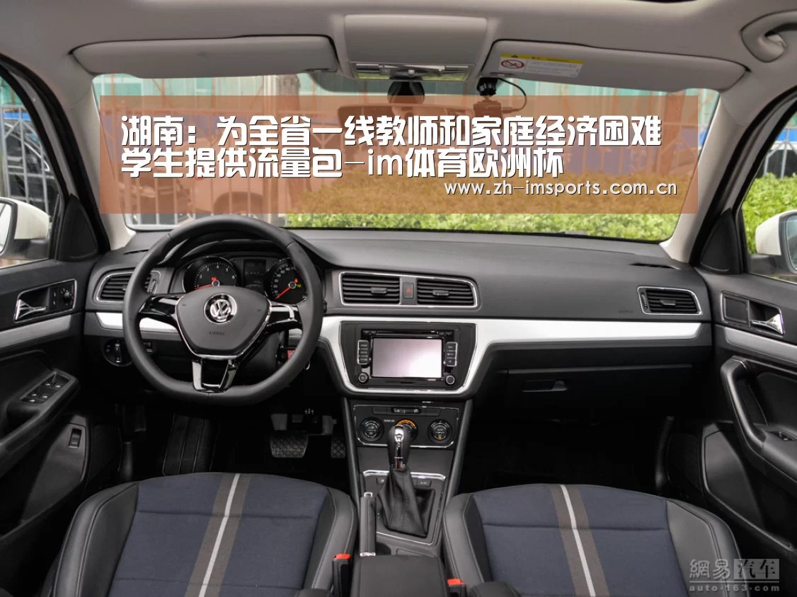湖南:为全省一线教师和家庭经济困难学生提供流量包-im体育欧洲杯(图4) im体育官网