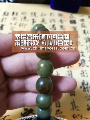 索尼音乐旗下回合制策略游戏《小小合金》上线Steam-im体育官网(图1) im体育博彩在线投注