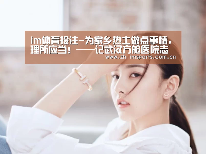 im体育投注